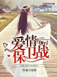 老公大人,離婚吧!/愛情保衞戰