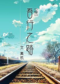 （BG/綜同人）吾行之路